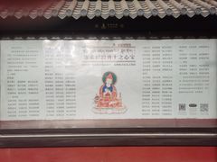 -护国法轮寺