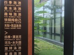 -清河半岛温泉度假酒店