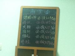 -弄堂面馆(金运路店)