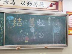 -北京市海淀外国语实验学校