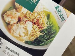 -袁记云饺(南门口店)