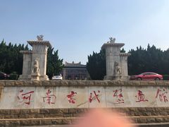 -洛阳古墓博物馆