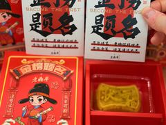 -老鼎丰(靖宇街总店)