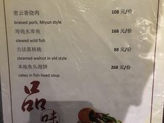 菜单-烧肉馆(古北水镇景区店)