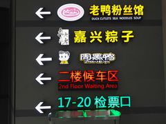 -上海长途汽车客运总站