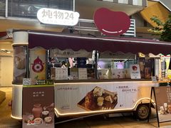 -炖物24章·顺时轻养茶(杭州大厦店)