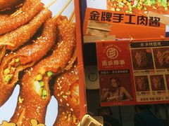-乐乐姐超级土豆(中关村5号店)