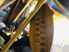 -土著渔匠·养生蝴蝶鱼(香樟路店)