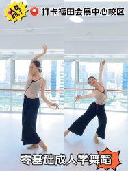 -深舞形体民族舞蹈工作室