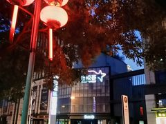 -龙湖西安曲江天街