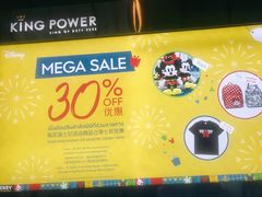 -王权免税店(普吉市区店)