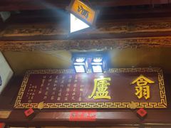 -翕庐小苑