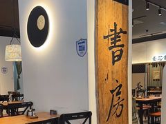 -和府捞面(星光大道一期店)