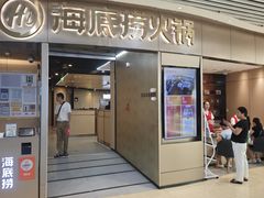 -海底捞火锅(奥山世纪城店)