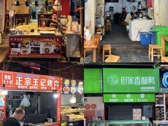 门面-捞沙巷