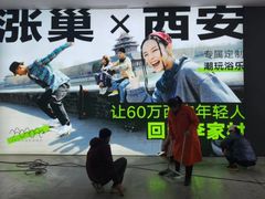 -涨巢·潮玩水疗局