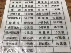 菜单-宝瑞门钉肉饼店