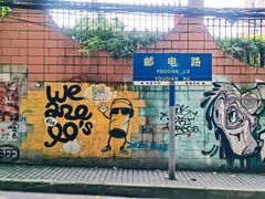 -黄桷坪涂鸦艺术街