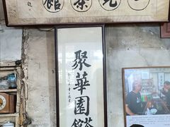 -丝绸小镇荻港古村