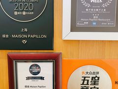 大堂-蝶舍·MAISON PAPILLON