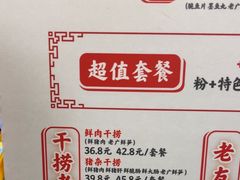 -三姐·老友记·南宁老友粉(朝阳区光华路嘉里中心店)