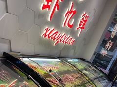 -虾忆鲜.龙虾.烧烤.小海鲜(桐乡店)