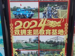 -上海长兴岛郊野公园