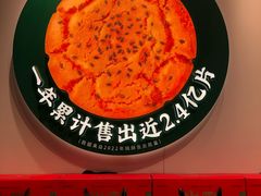 -泸溪河桃酥(西直门凯德店)