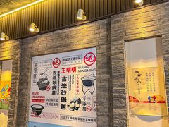 -王明古法砂锅居(开化寺店)
