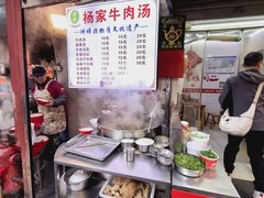 -杨家牛肉汤(中兴街店)