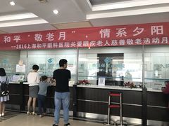 -上海大学附属上海和平眼科医院