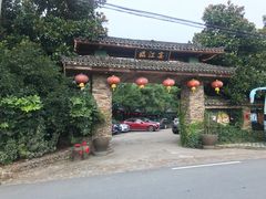 -临江宴餐厅·桐庐菜(富春江店)