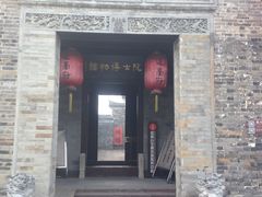 -吴道台府