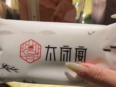 -太守宴·蘭院(天塔店)