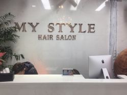 -MyStyle美发沙龙