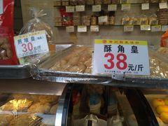 -赞记龙凤礼饼(宝源路店)