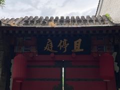 -宛平城