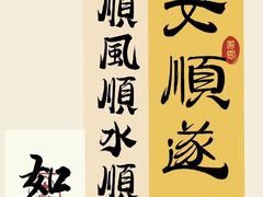 -星伦多自助料理(永旺店)