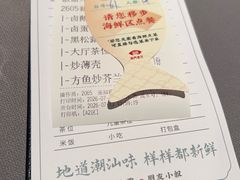 -海门鱼仔·潮汕味(KKMall店)