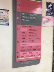 -北京妇产医院(东院)