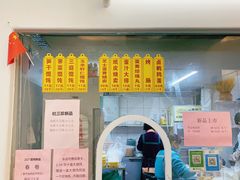 门面-217笋干馄饨