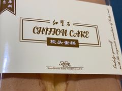 -红宝石·鲜奶小方(莘庄龙之梦店)