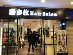 -东方麒麟·潘多拉SALON