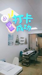 -中科妍美专业脱毛美肤连锁机构