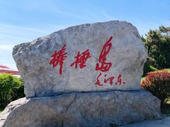 -棒棰岛宾馆景区