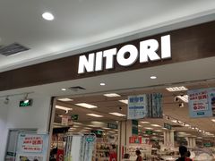 -NITORI 宜得利家居(金银潭永旺梦乐城店)