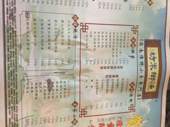 菜单-渔乡米坊·岭南传统小吃专门店(天河龙口西店)