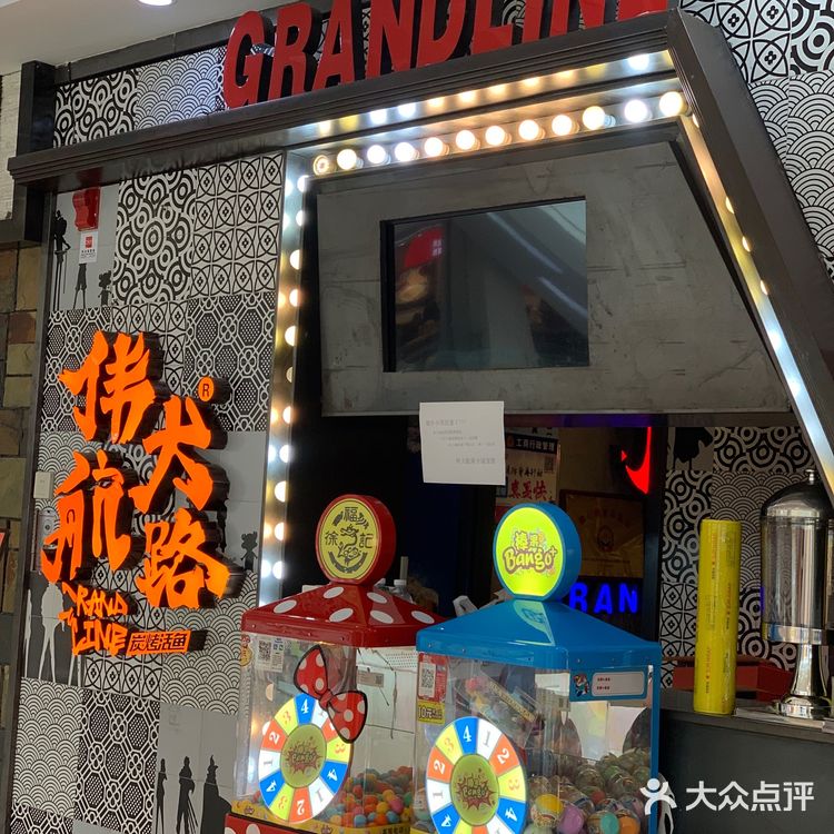长春探店|长春直营25家的伟大航路烤鱼