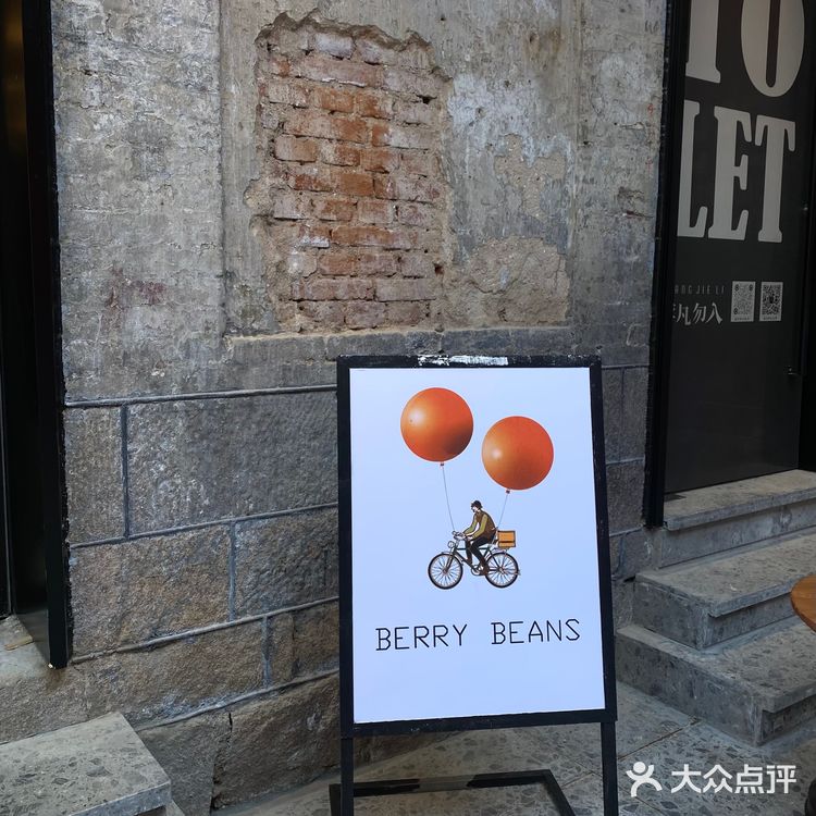 青岛咖啡｜从北京开来青岛的BERRY BEANS🎈