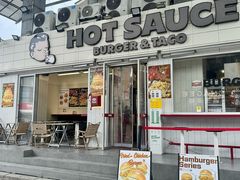-热将汉堡 HOT SAUCE(下马坊店)
